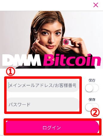 DMM Bitcoinのアプリのログイン画面