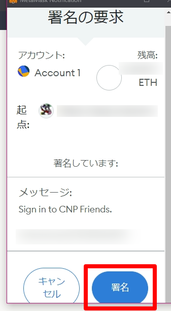 CNP Friends のアプリのウォレット連携画面