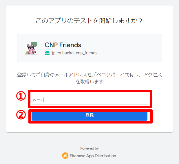 CNP Friends のアプリのダウンロード画面