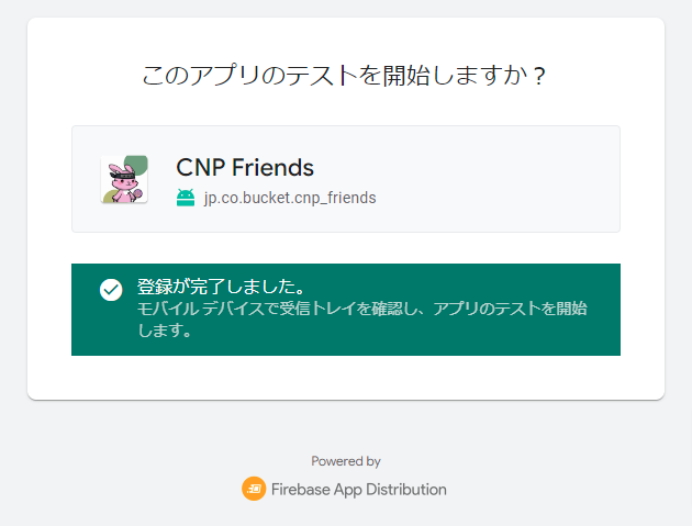 CNP Friends のアプリのダウンロード画面