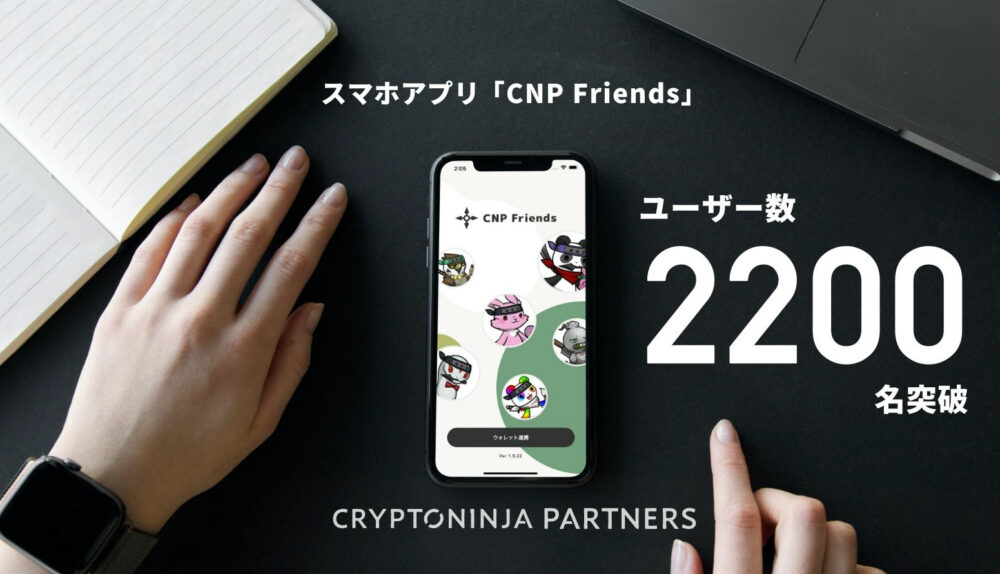CNP Friends 公式Twitter画像
