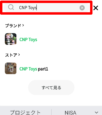 CNP Toysの購入