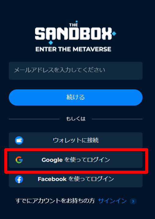 サンドボックス（The Sandbox）公式サイト