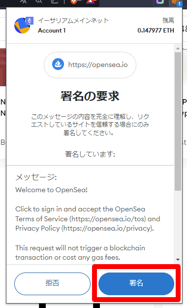 OpenSeaの公式サイト