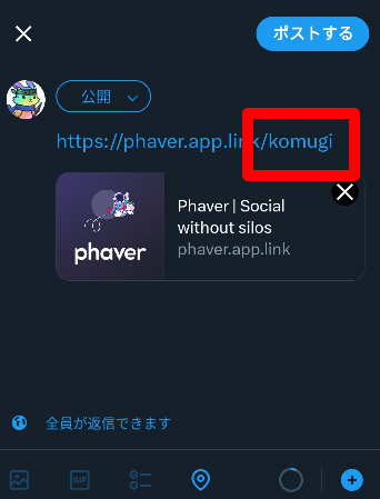Phaverのアプリ画面