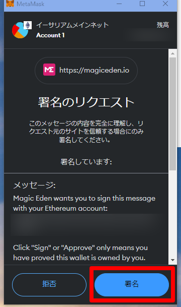 Magic Eden（マジックエデン）