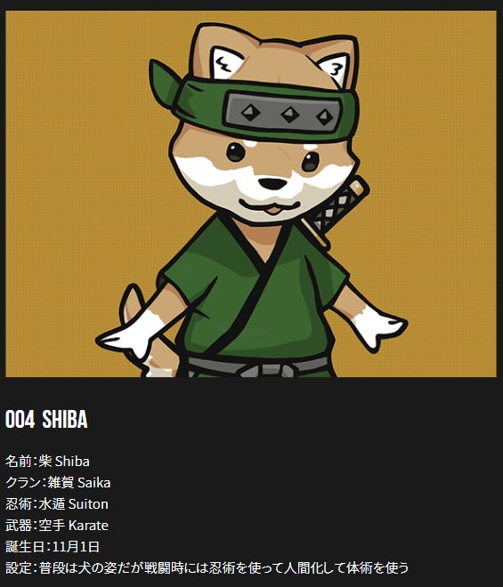 SHIBA