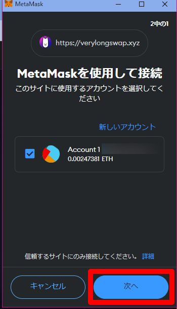 メタマスク（MetaMask）