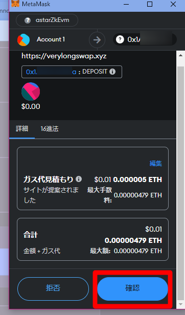 MetaMask（メタマスク）